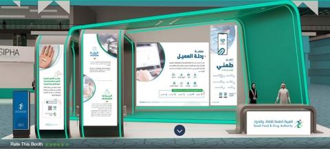 المؤتمر السنوي للجمعية الصيدلية السعودية ( سيفا 21 )